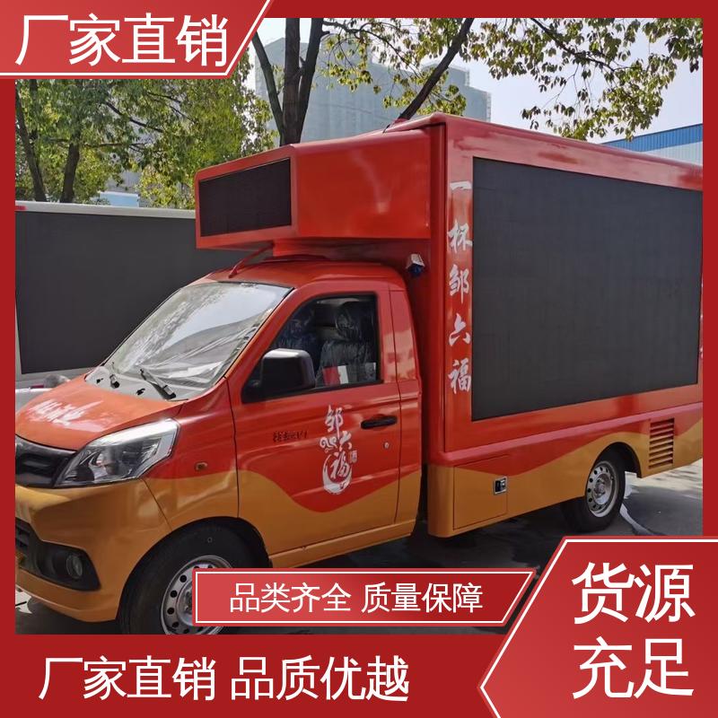 东风柳汽 P4P5彩屏可选 送车上门 移动媒体宣传车