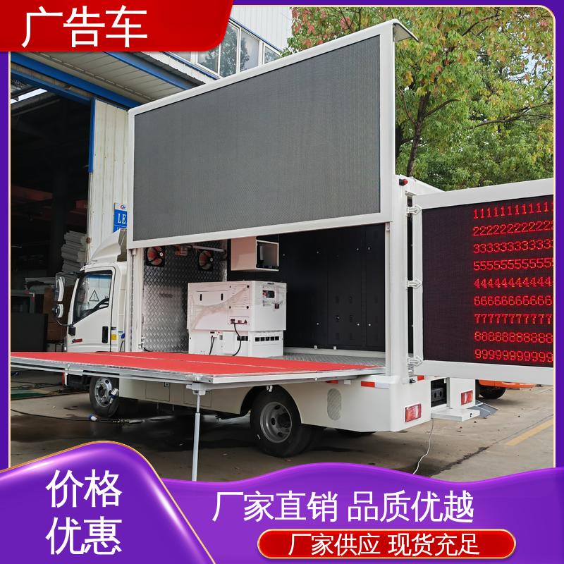 低价出售 画面清晰 二手广告车 移动媒体宣传车 可根据需要定制