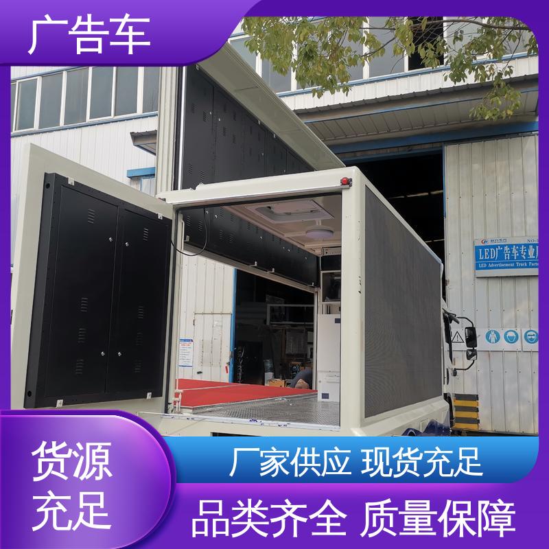 售卖 流动视频播放车 全国可上户 高清户外显示屏