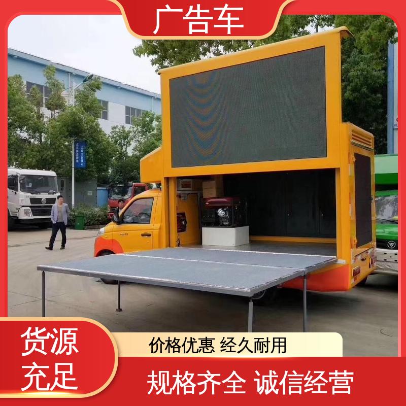 广告宣传车 适用范围广 可根据需要定制 液压升降舞台车 收售