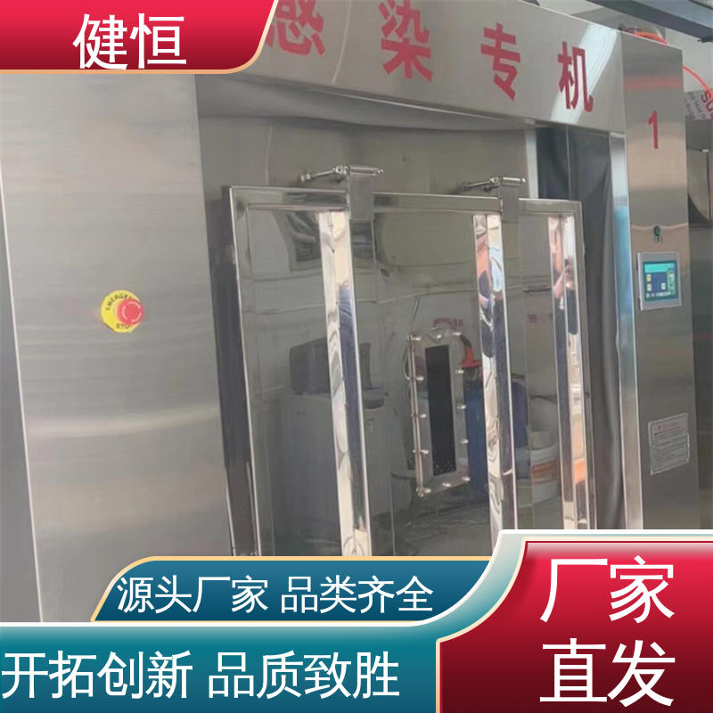 健恒 100公斤 无尘隔离洗衣机 智能操控 一键控制 干洗店设备