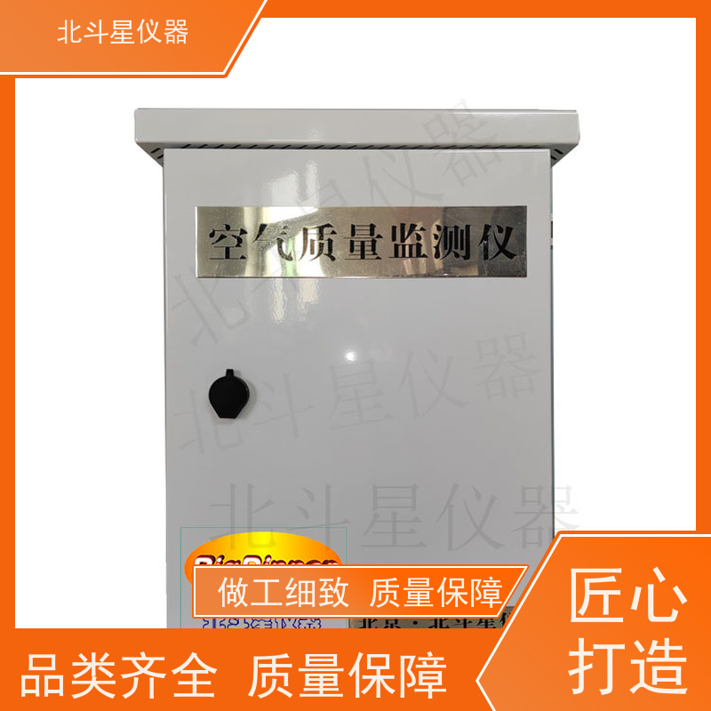 北斗星仪器 学校环境监测 多功能空气质量检测仪 性能稳定 灵敏度高