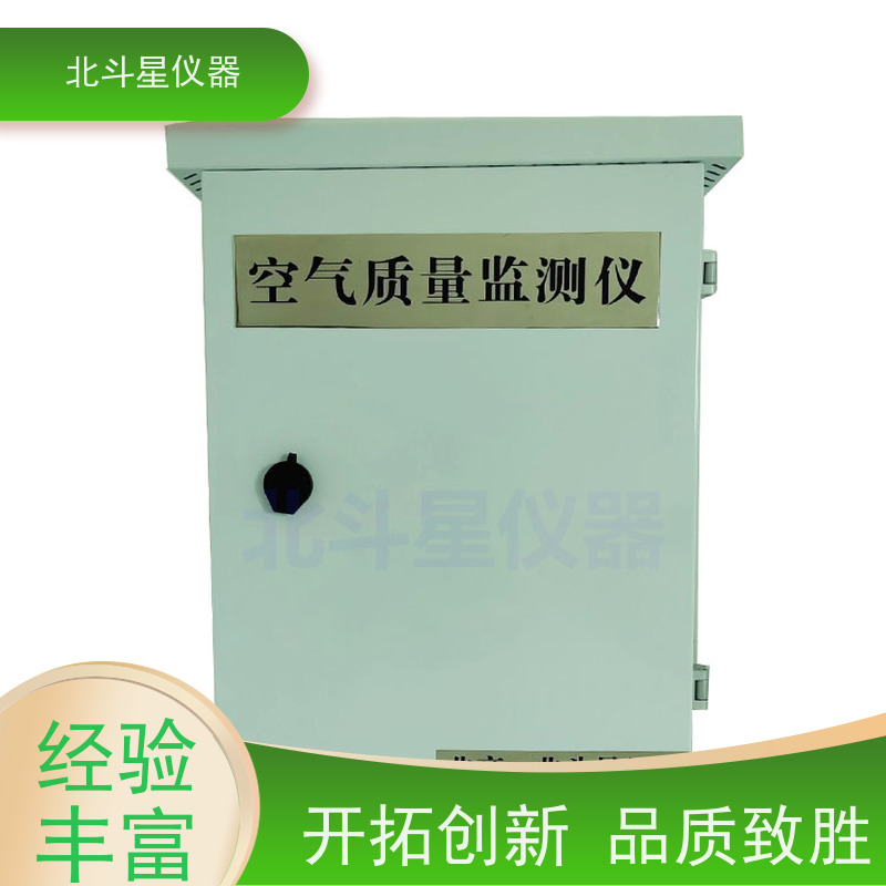 北斗星仪器 公共场所环境监测 有毒空气检测仪 带声光二重报警