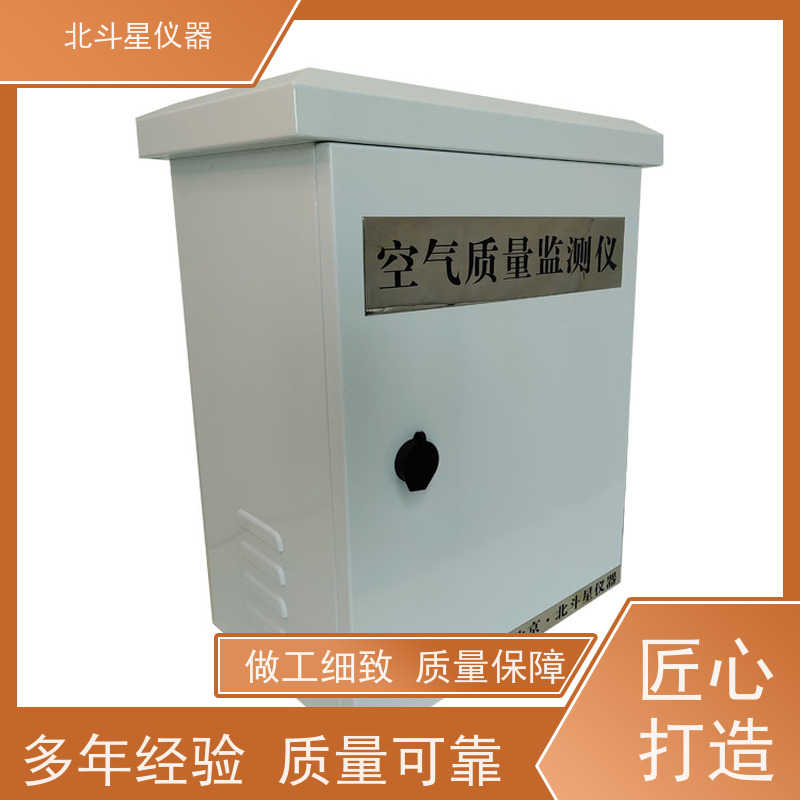 北斗星仪器 多参数空气质量监测仪 安装技术要求 可定制服务 