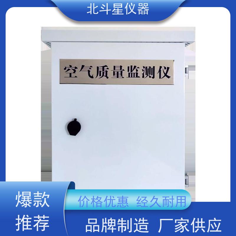 北斗星仪器 wAir2000SR 空气污染监测仪 带声光二重报警