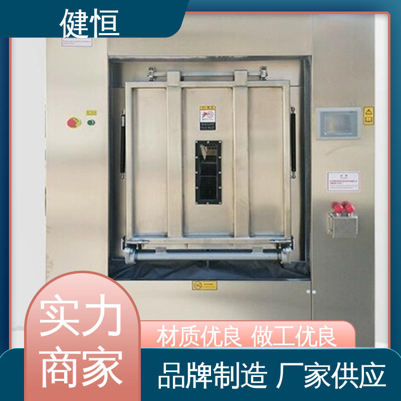 健恒 100公斤 隔离式洗涤烘干设备 动力强劲 运行稳定 防疫酒店宾馆用