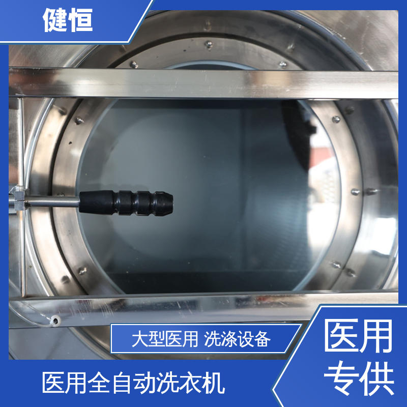 健恒 变频悬浮 卫生隔离式洗脱机 稳定耐用 源头工厂 支持定制