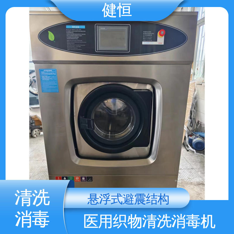 健恒 1000L 热力型清洗消毒机 悬浮式避震结构 源头工厂 支持定制