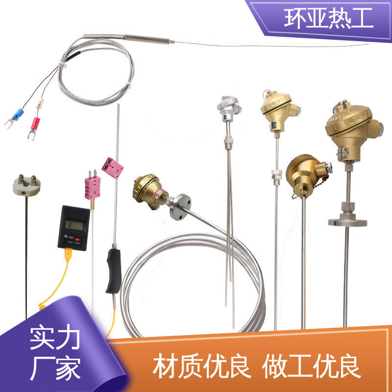 环亚 生产厂家 T/N型灼热丝 防腐强酸碱 铠装热电偶温度传感器