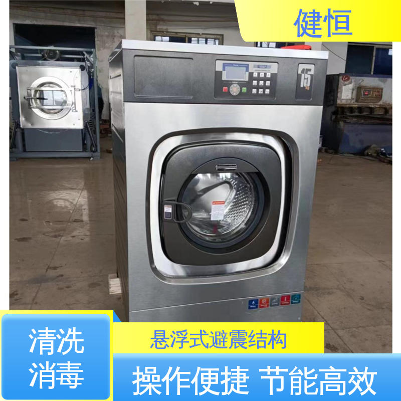 健恒 洗涤机械 织物自动化洗消机 运行稳定 变频驱动 源头工厂 支持定制