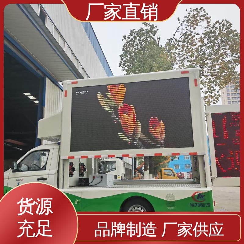 可根据需要定制 流动广告宣传车 P4P5彩屏可选 传媒车 福田领航