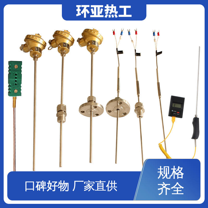 电阻探头 批发 活动螺纹 铠装热电偶温度传感器 环亚