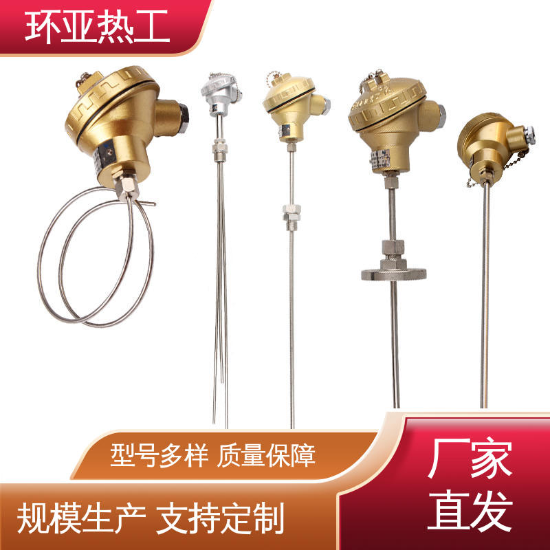 手持式快速 铠装偶WRNK-K/N/E/T/J/191型 批发 电阻探头 环亚