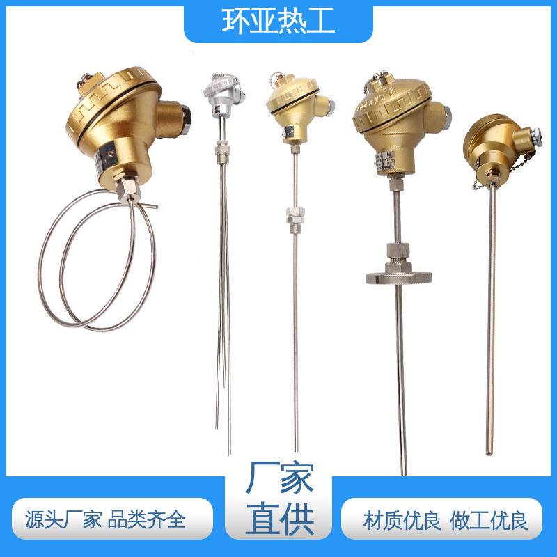 环亚 精准测量 批发 手持式快速 铠装偶WRNK-K/N/E/T/J/191型