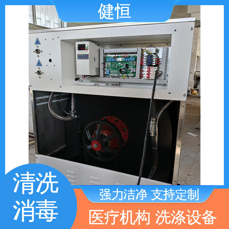 健恒 洗脱机 布草洗涤消毒机 操作便捷 节能高效 源头工厂 支持定制