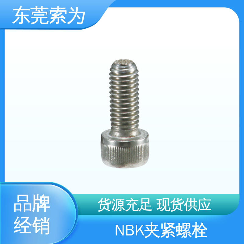 供应 日本锅屋 NBK SCBS-GB夹紧螺栓 不锈钢制 正品保障