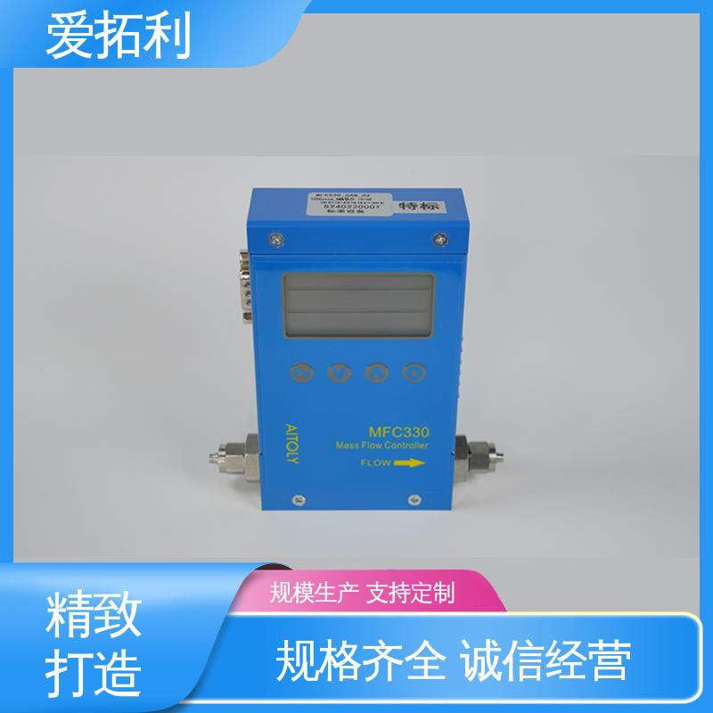 爱拓利 寿命长 气体质量流量计 精准性能强 服务优先 客户至上