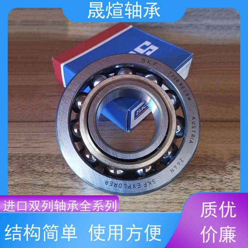 NSK 22208EAE4C3 密封调心滚子轴承 防尘阻燃隔热 负荷能力大