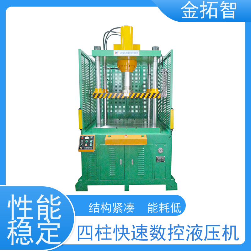 连 云港四柱快速液压冲床厂家 工作平稳 速度快 拥有方便的操作空间