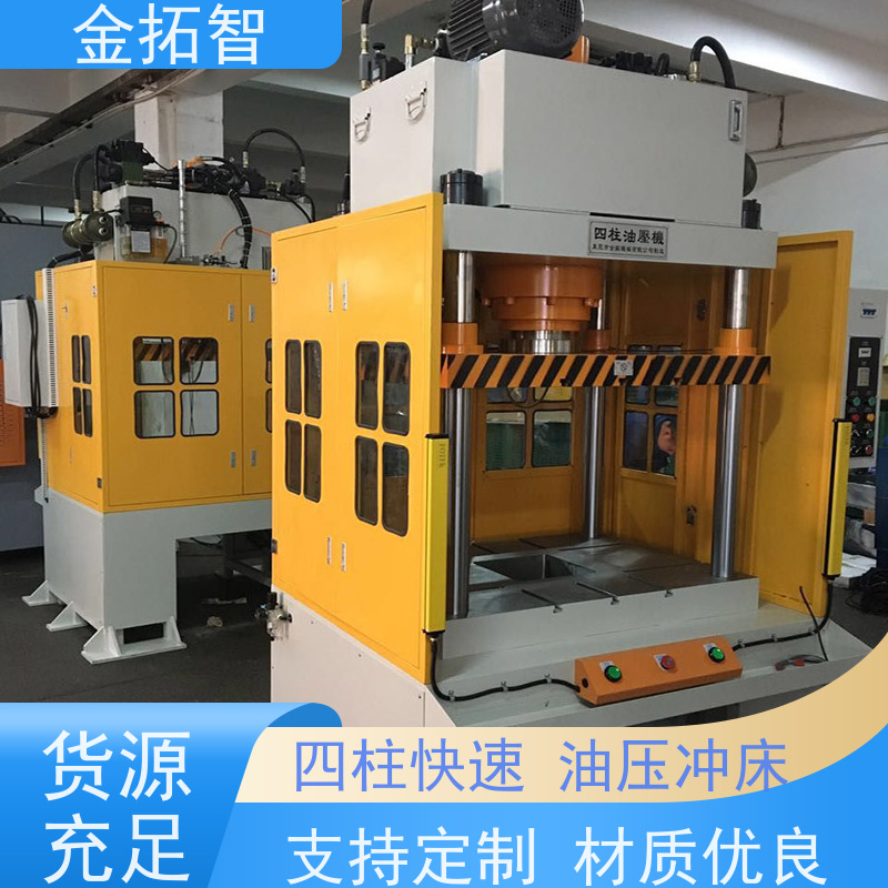 常 州四柱快速冲床定制 加工力大 安全设计周全