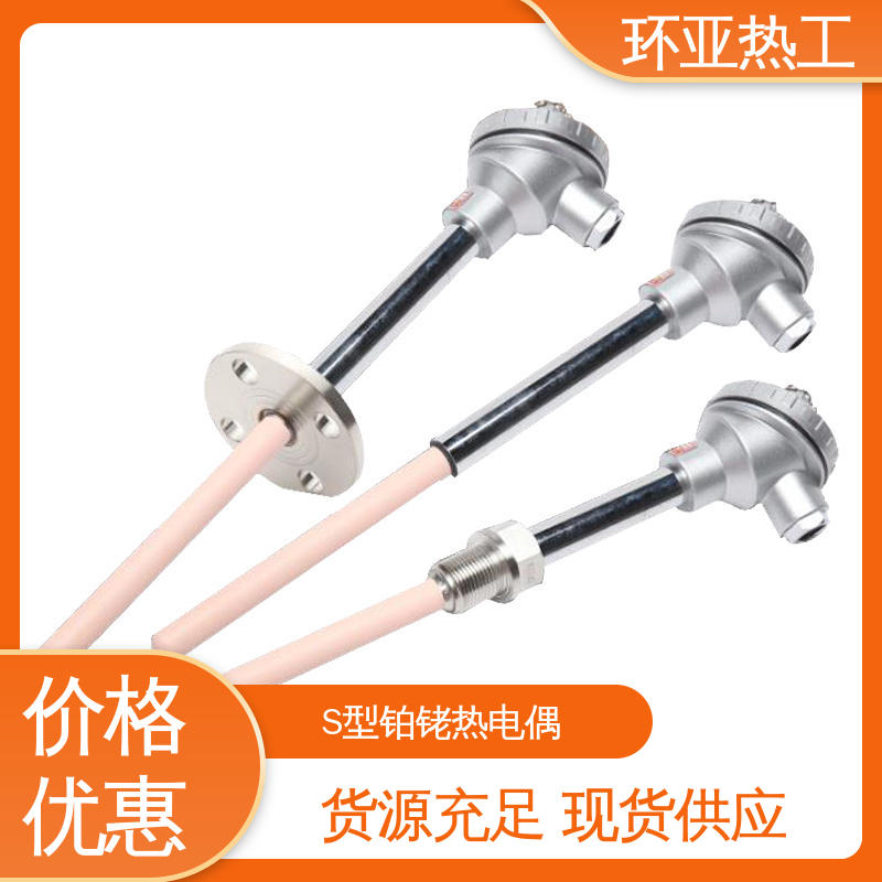 环亚 高温S型B型R型铂铑热电偶 0-1800 工业盐浴炉 刚玉