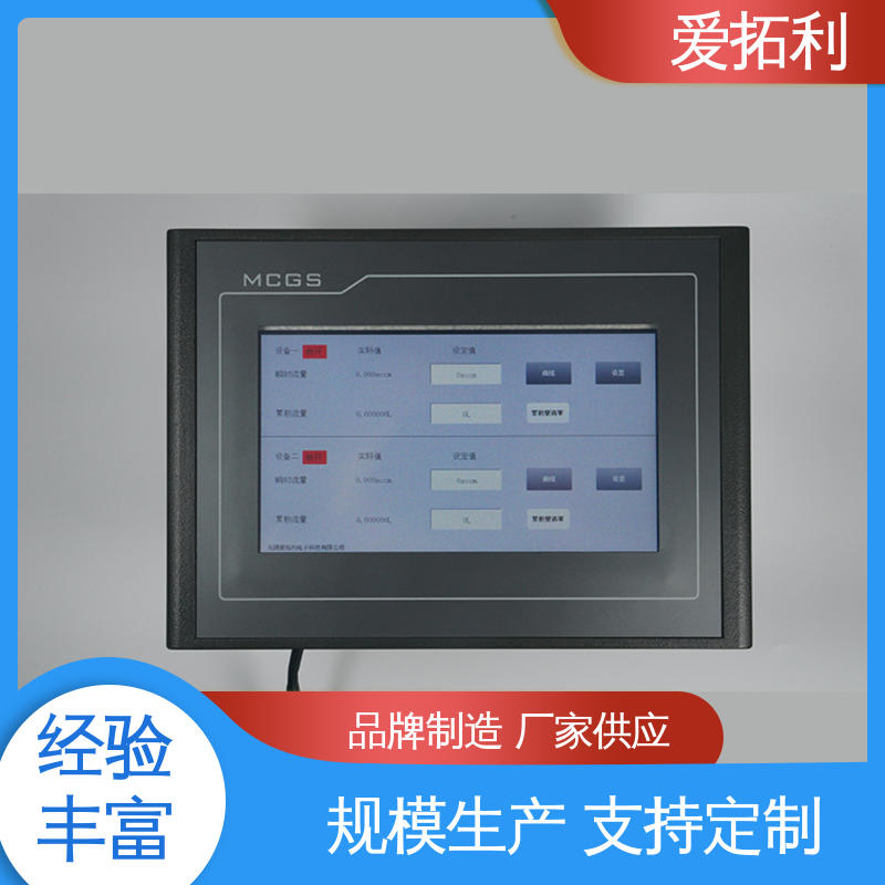 经久耐用 开拓创新 精准操作 维护简单 热式气体流量控制器 爱拓利