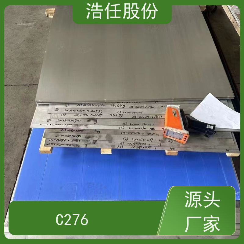 浩任股份 C276定轧 不锈钢板 规格齐全 可切割加工