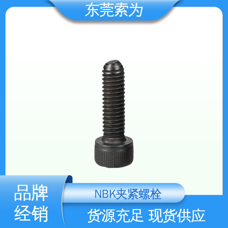 日本锅屋 NBK夹紧螺栓 通用设备制造用 品牌经销