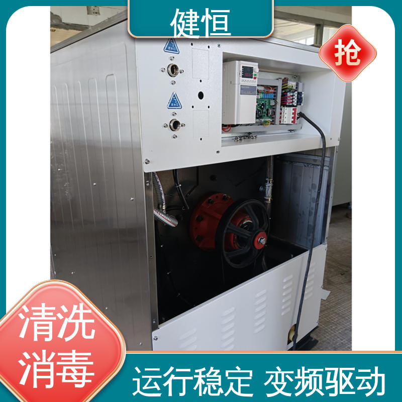 健恒 医用清洗机 医院洗衣房设备 运行稳定 变频驱动 厂家直供 支持定制