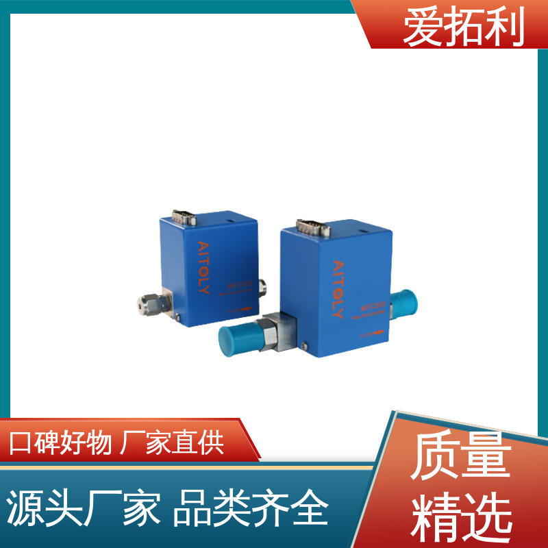 爱拓利 气体数显流量控制器 厂家供应 现货充足 使用寿命长