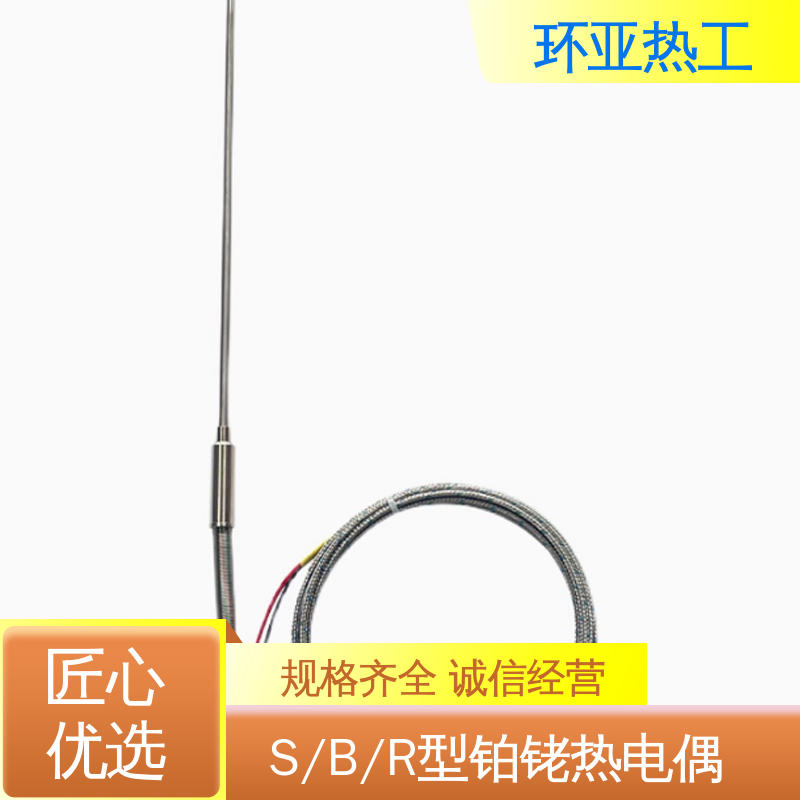 环亚 烧结光亮炉 高温S型B型R型铂铑热电偶 0-1300 公司