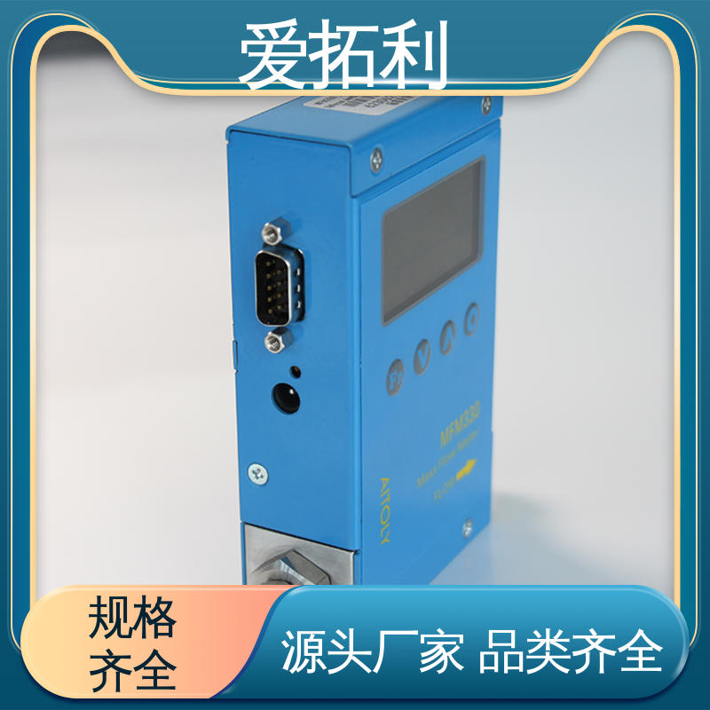 爱拓利 质量气体流量控制器 稳定精确 可测密度 发货迅速 匠心打造