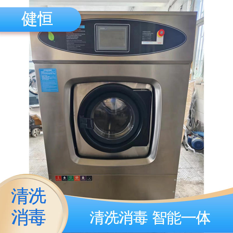 健恒 200L 无菌服清洗机 操作便捷 节能高效 源头工厂 支持定制