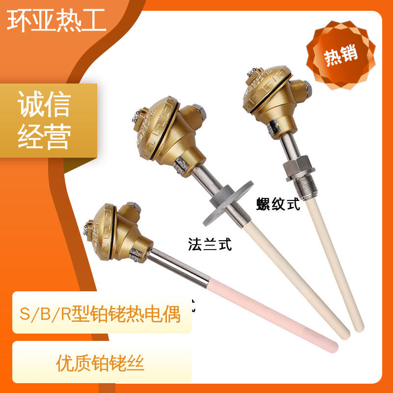 窑炉 WRR B分度号 高温S型B型R型铂铑热电偶 陶瓷 环亚