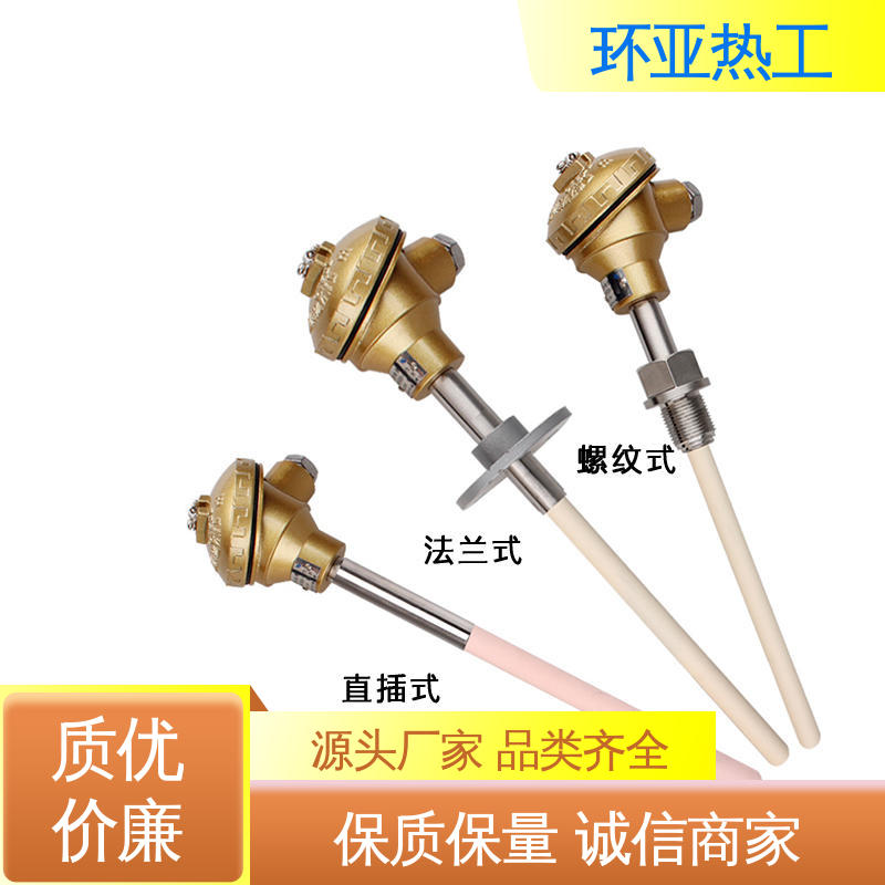 环亚 螺纹安装 采购 高温S型B型R型铂铑热电偶 实验炉