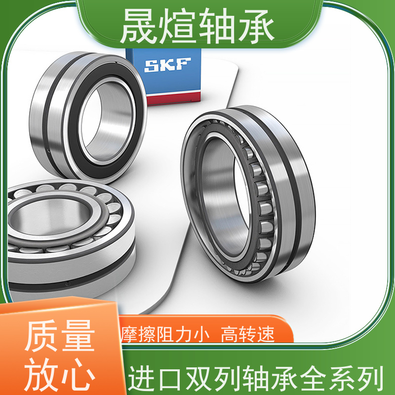 NSK 2300 日 本进口轴承 运行平稳 密封性好 高转速 高承载