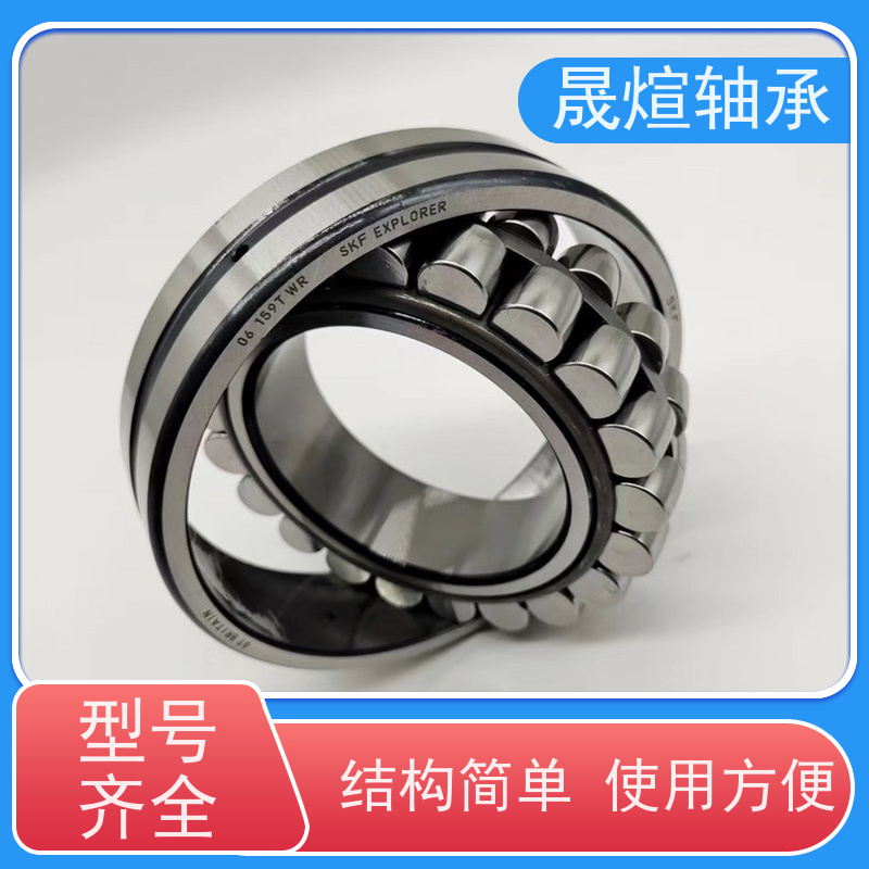 SKF 23122E1A.M NSK耐高温轴承 易于安装 耐多尘 一站式供应 耐磨损