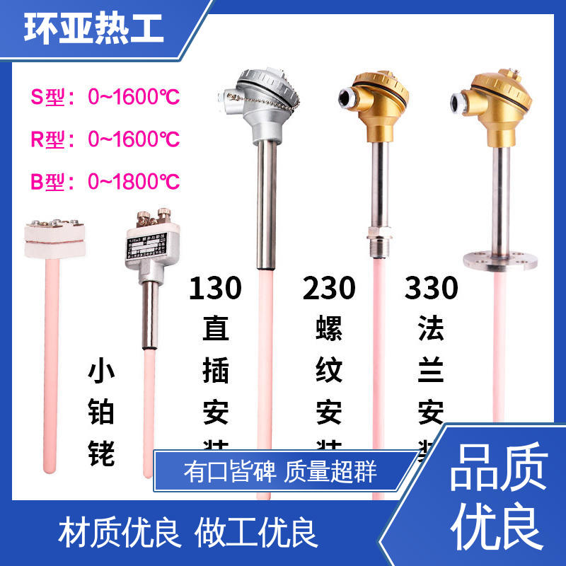 公司 高温S型B型R型铂铑热电偶 烧结光亮炉 WRQ R分度号 环亚