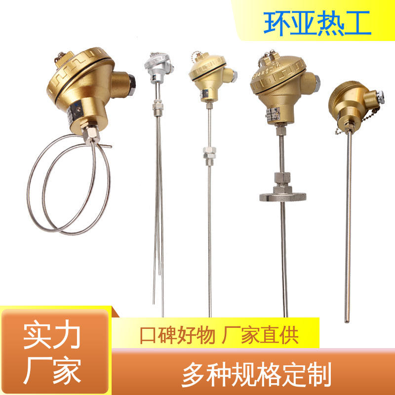 环亚 活动法兰 生产厂家 铠装偶WRNK-K/N/E/T/J/191型 接插式