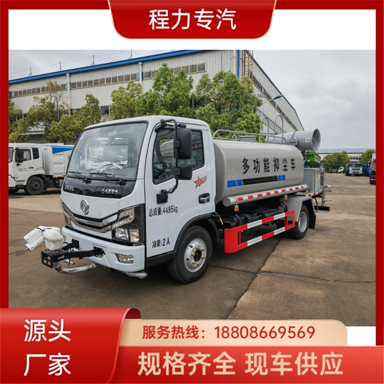 新款东风华神T1 雾炮洒水车 新能源工程环保绿化车 压力大 水量少