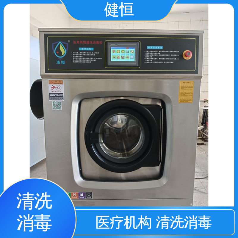 健恒 洗涤设备 抹布拖把洗消机 智能控制 一键操作 源头工厂 支持定制