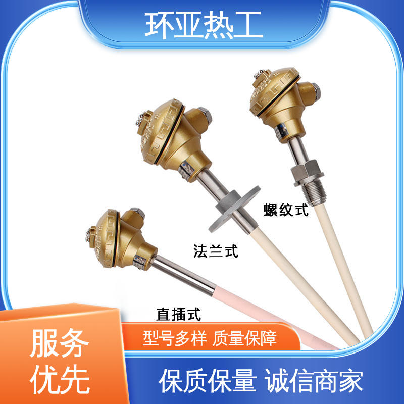 环亚 铜水测温 0-1300 刚玉 高温S型B型R型铂铑热电偶
