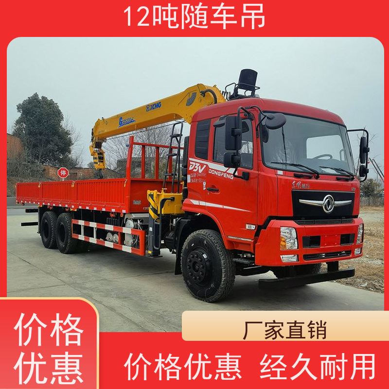 徐工12吨加长臂吊机 支持定制 东风后八轮14吨随车吊