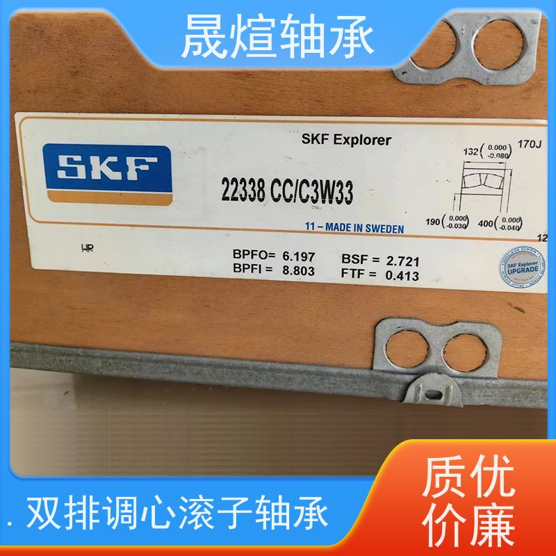 SKF 23224EASK.M 斯凯孚进口轴承 结构简单 使用方便 能够承受较大负荷
