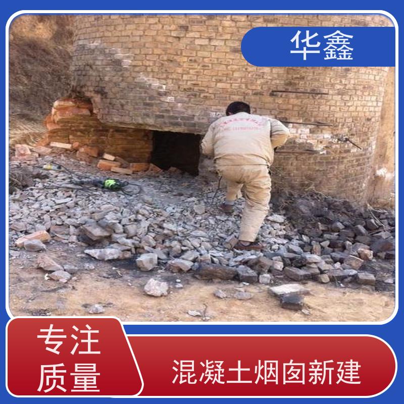 华鑫 烟囱美化 烟筒裂缝加固 提供高空施工咨询