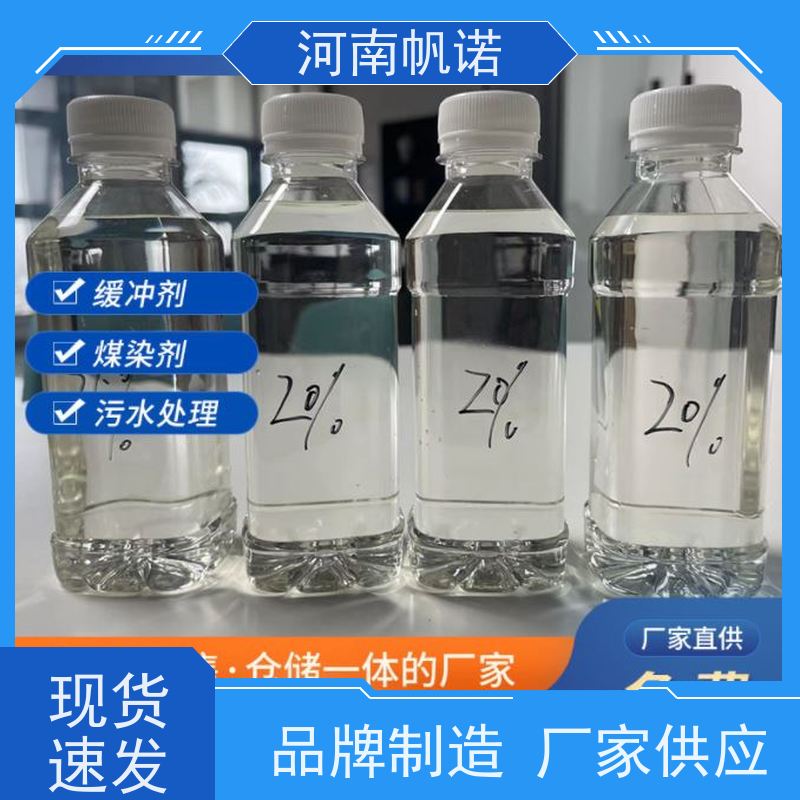 帆诺净水 干燥剂 转化率高 生产厂家 副产乙酸钠