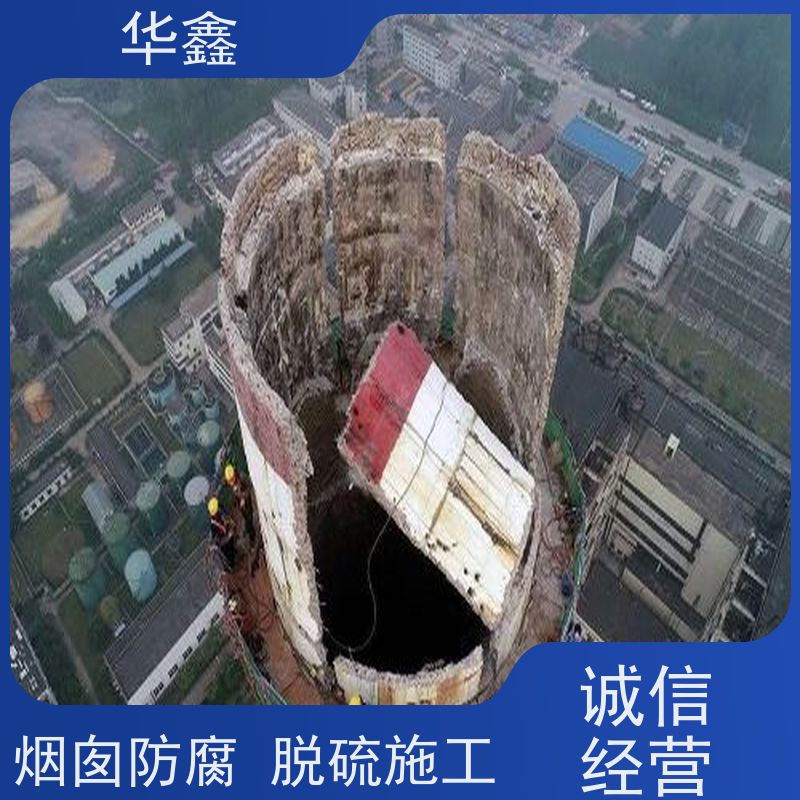 华鑫 烟囱美化 烟筒裂缝加固 专注质量 可放心选择