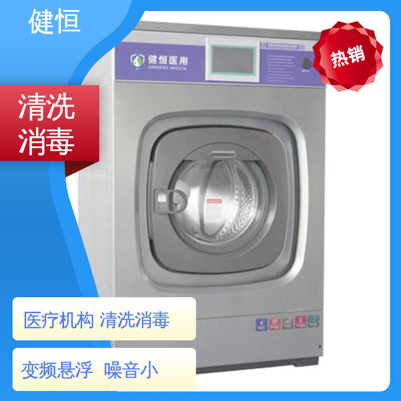 健恒 洗脱机 布巾清洗机 变频悬浮 噪音小 源头工厂 支持定制