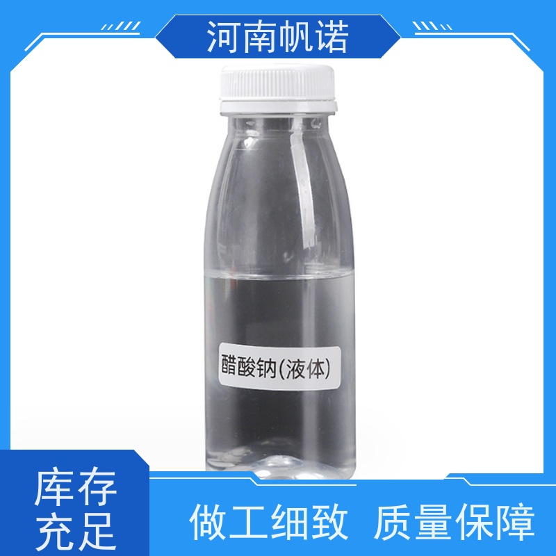 帆诺净水 批发 华中地区 副产乙酸钠 剂染媒保温剂