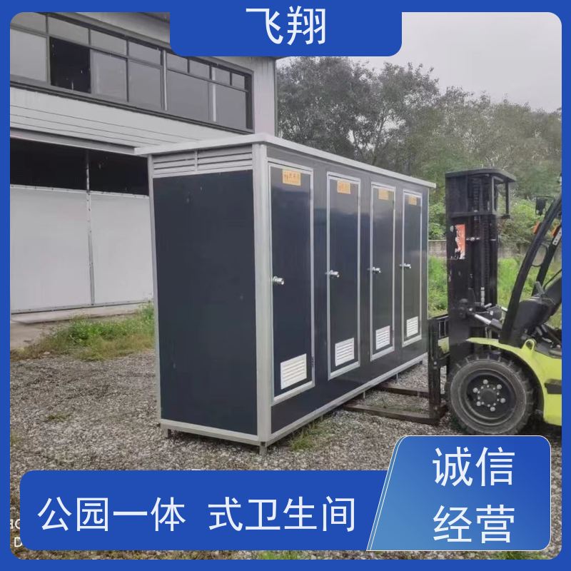 飞翔 临时移动厕所出租 成品装配式公厕 支持定制